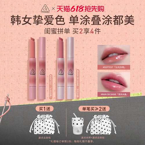 3CE融光细管唇冻镜光唇膏口红