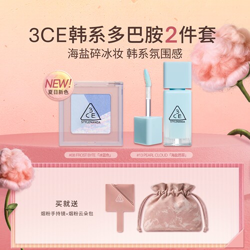 【新品】3CE便携眼影小硬糖唇釉套装 水光镜面学生新手芭乐苏打