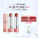 变色裸色镜面唇釉口红滋润礼物 彩妆礼物 3CE好气色润唇膏