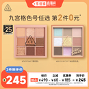 3CE九宫格眼影橘棕盘大地色一滴泪液体眼影NH 李佳琦直播间