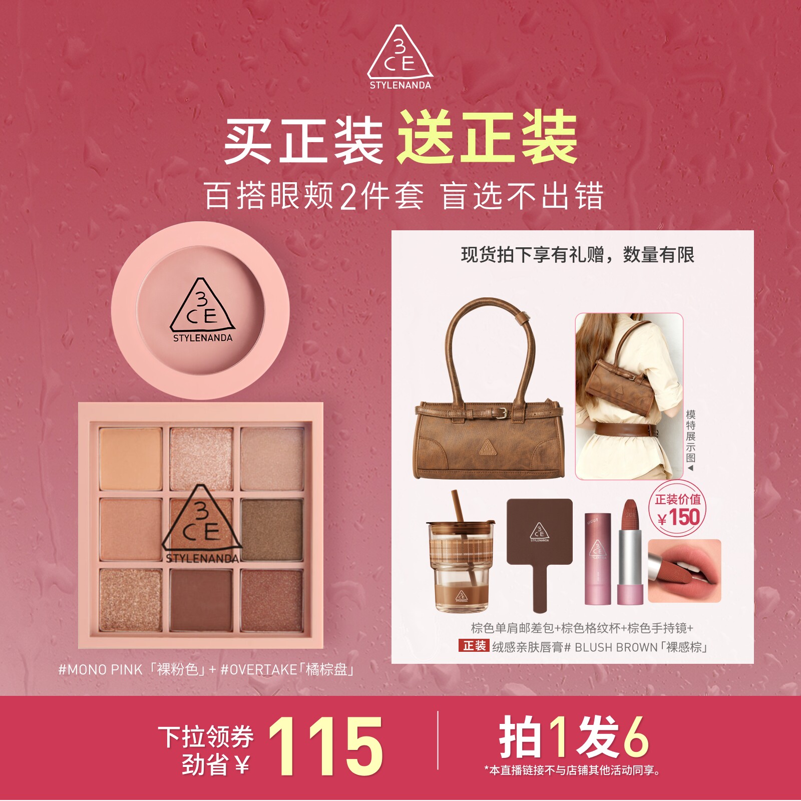 【烈儿年货节】3CE眼影腮红套装 九宫格橘棕盘蜜桃橘裸粉色NHO