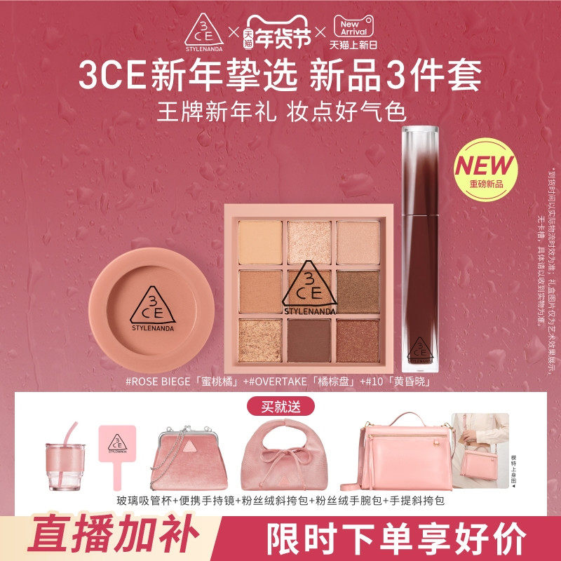 ��ֱ�����������3CE��ױ��װ �Ź�����Ӱ���촽�Կں���ø� 329Ԫ