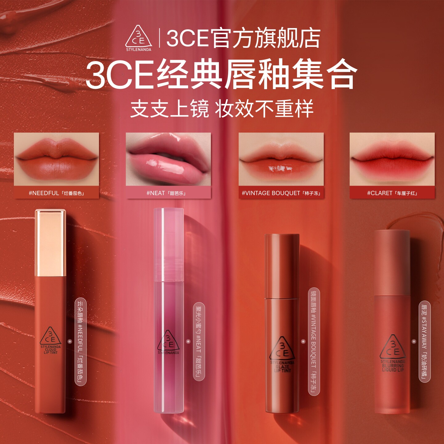 【彩妆礼物】3CE云朵唇釉 哑光口红官方女生日礼物烂番茄  T
