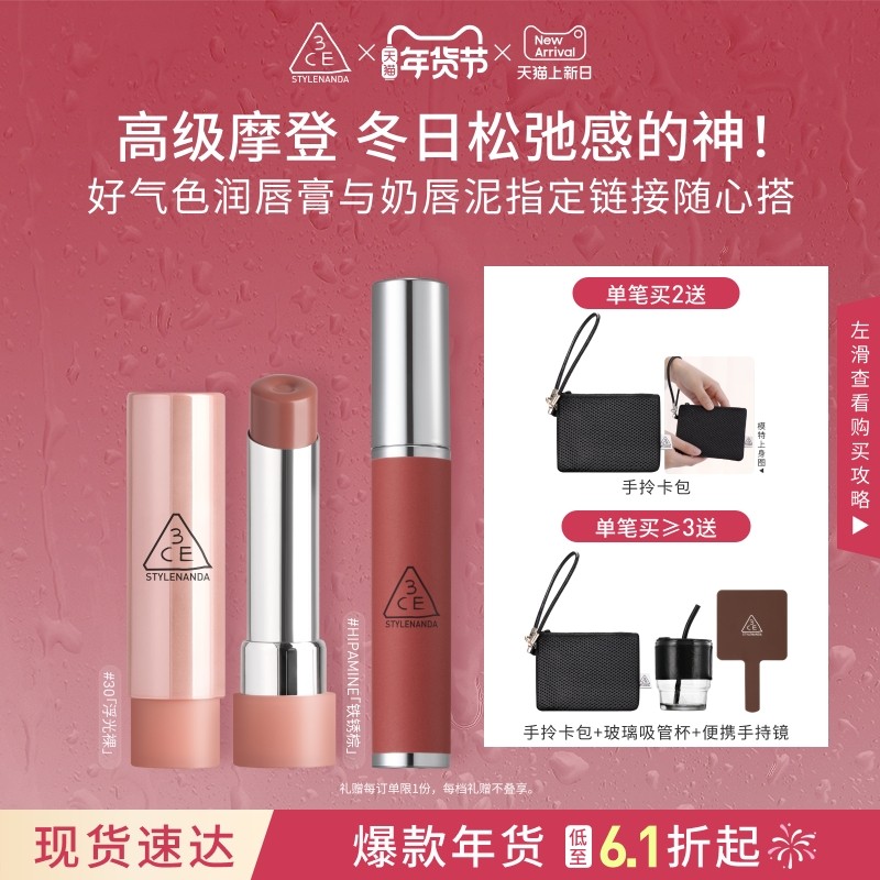 【彩妆送礼】3CE奶唇泥 铁锈棕李子冻口红唇釉官方plumpudding