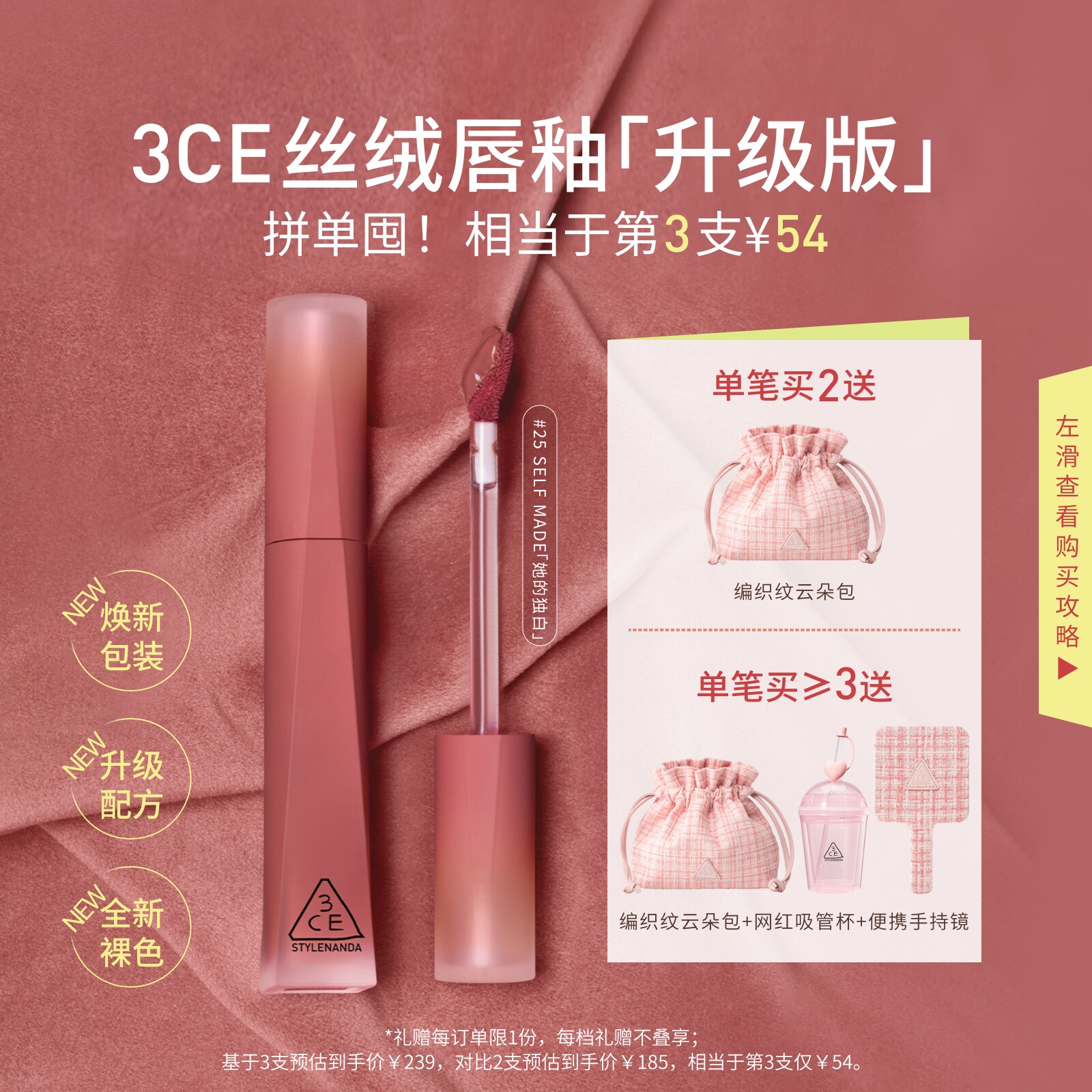 【彩妆送礼】3CE丝绒唇釉升级版 口红橘色裸色不易掉色女生日礼物