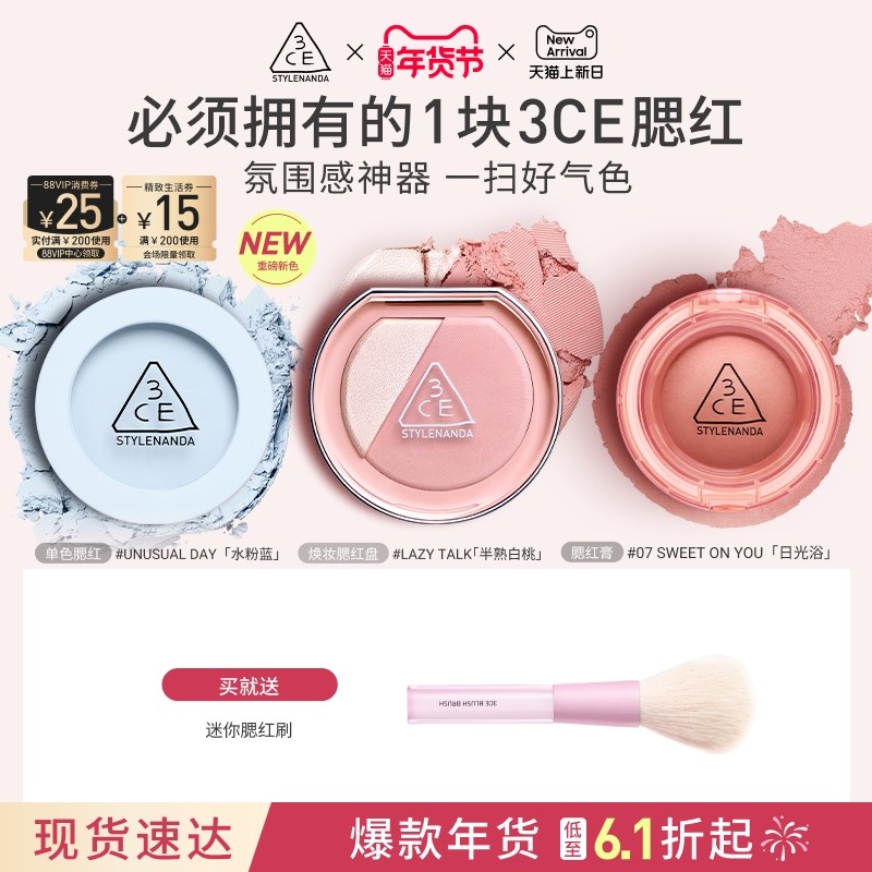 ����������3CE��ɫ���� �߹���ø������ƹ��������Ͳ�ױ����Ů 150Ԫ��2��(��75Ԫ/��)