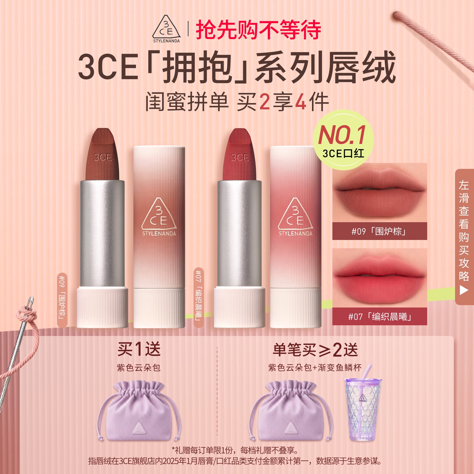 【彩妆礼物】3CE唇绒口红唇釉哑光显白裸色红棕女闺蜜生日