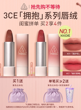 【彩妆礼物】3CE唇绒口红唇釉哑光显白裸色红棕女闺蜜生日