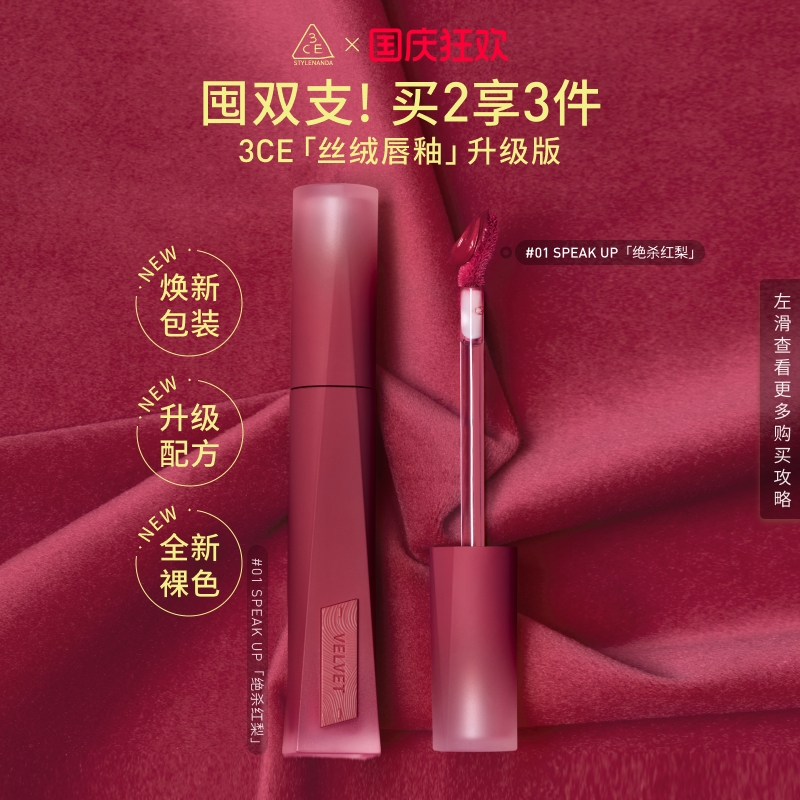 3CE丝绒唇釉口红哑光持久