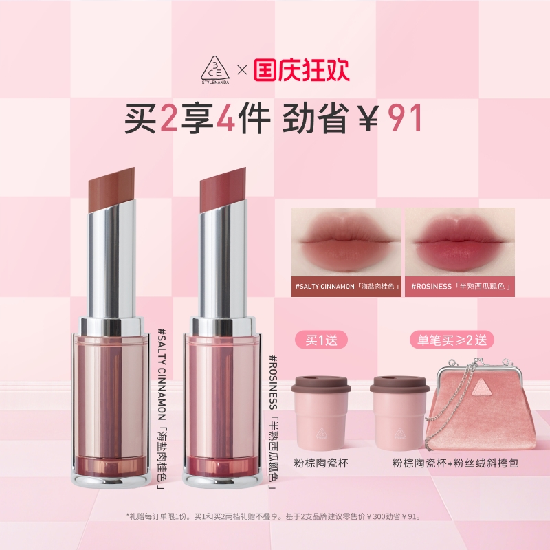 【彩妆礼物】3CE柔雾管口红 丝绒持久唇膏肉桂色裸色女生礼物