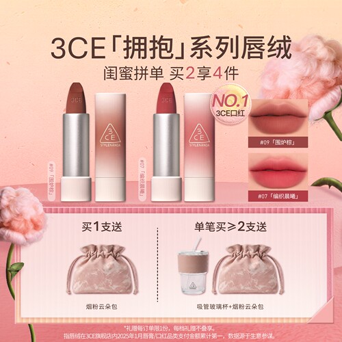 【彩妆礼物】3CE唇绒口红唇釉哑光显白裸色红棕女闺蜜生日
