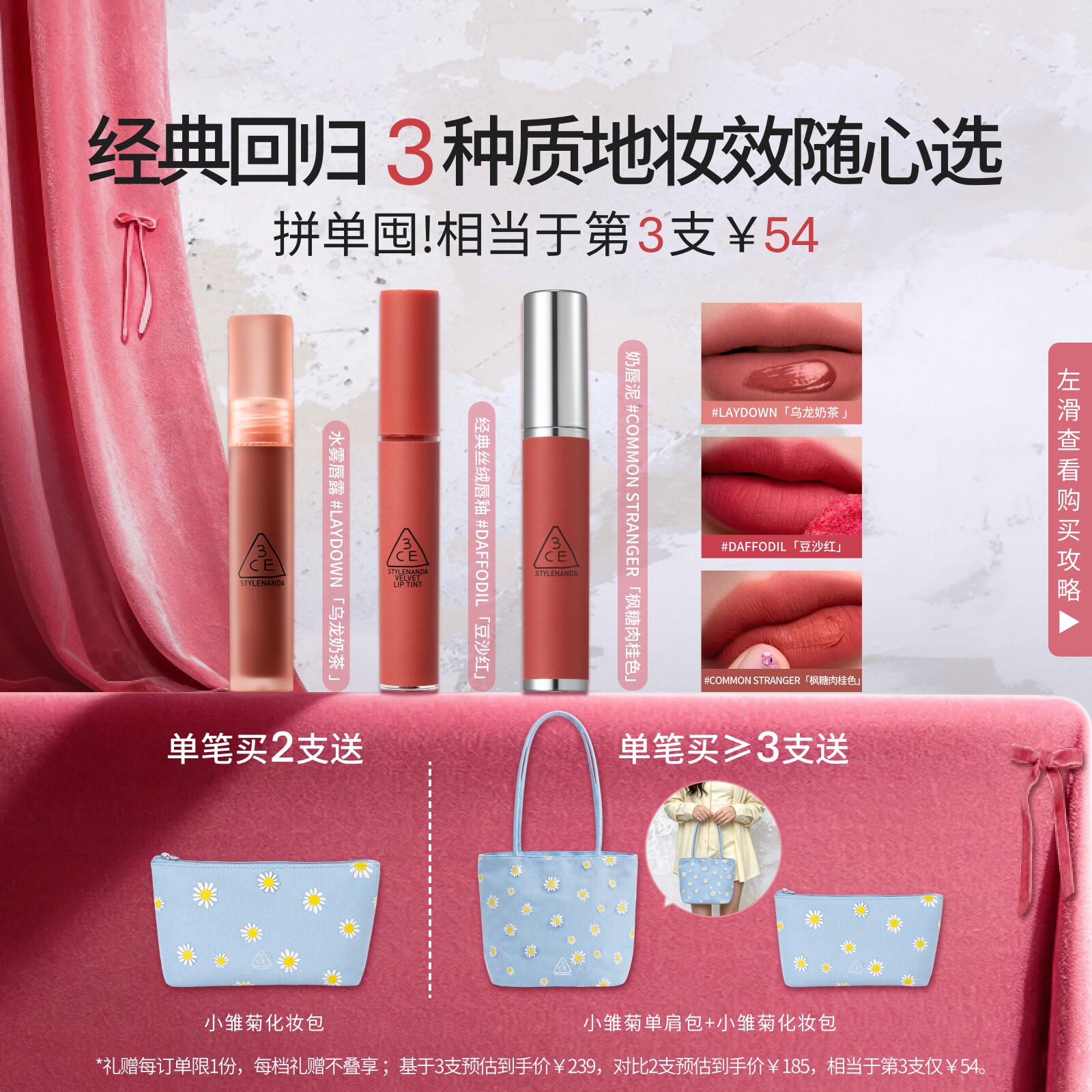 【彩妆礼物】3CE水雾唇露丝绒唇釉口红唇膏裸色不易沾杯女送礼
