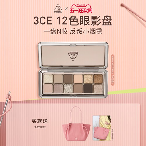 3CE三熹玉风格眼影盘12色水泥盘