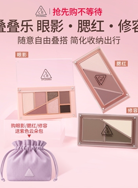 【彩妆礼物】3CE叠叠乐眼影腮红修容 哑光综合盘日常彩妆礼物