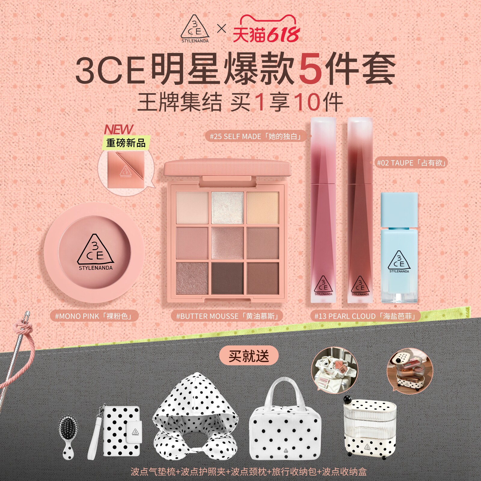 【5件套全家福】3CE彩妆套装 九宫格眼影腮红唇釉唇膏口红礼物