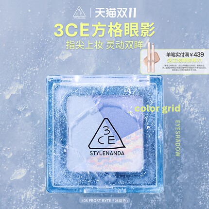 【双11现货速抢】3CE方格眼影盘 三色盘猫薄荷冰蓝色迷蝶紫淡妆