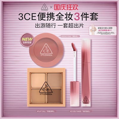 3CE四色眼影+单色腮红+唇釉T