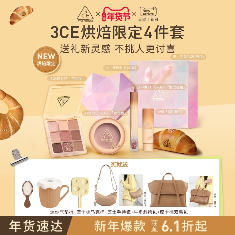 【彩妆送礼】3CE全妆套装 九宫格眼影腮红唇釉唇露口红女