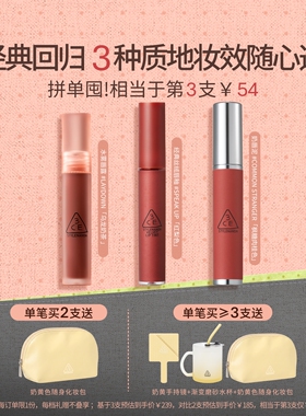 【彩妆礼物】3CE水雾唇露丝绒唇釉口红唇膏裸色不易沾杯女送礼