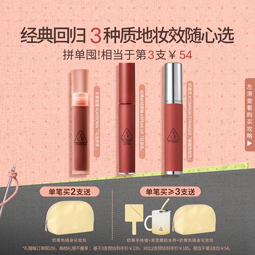 3CE水雾唇露雾面持久乌龙奶茶色