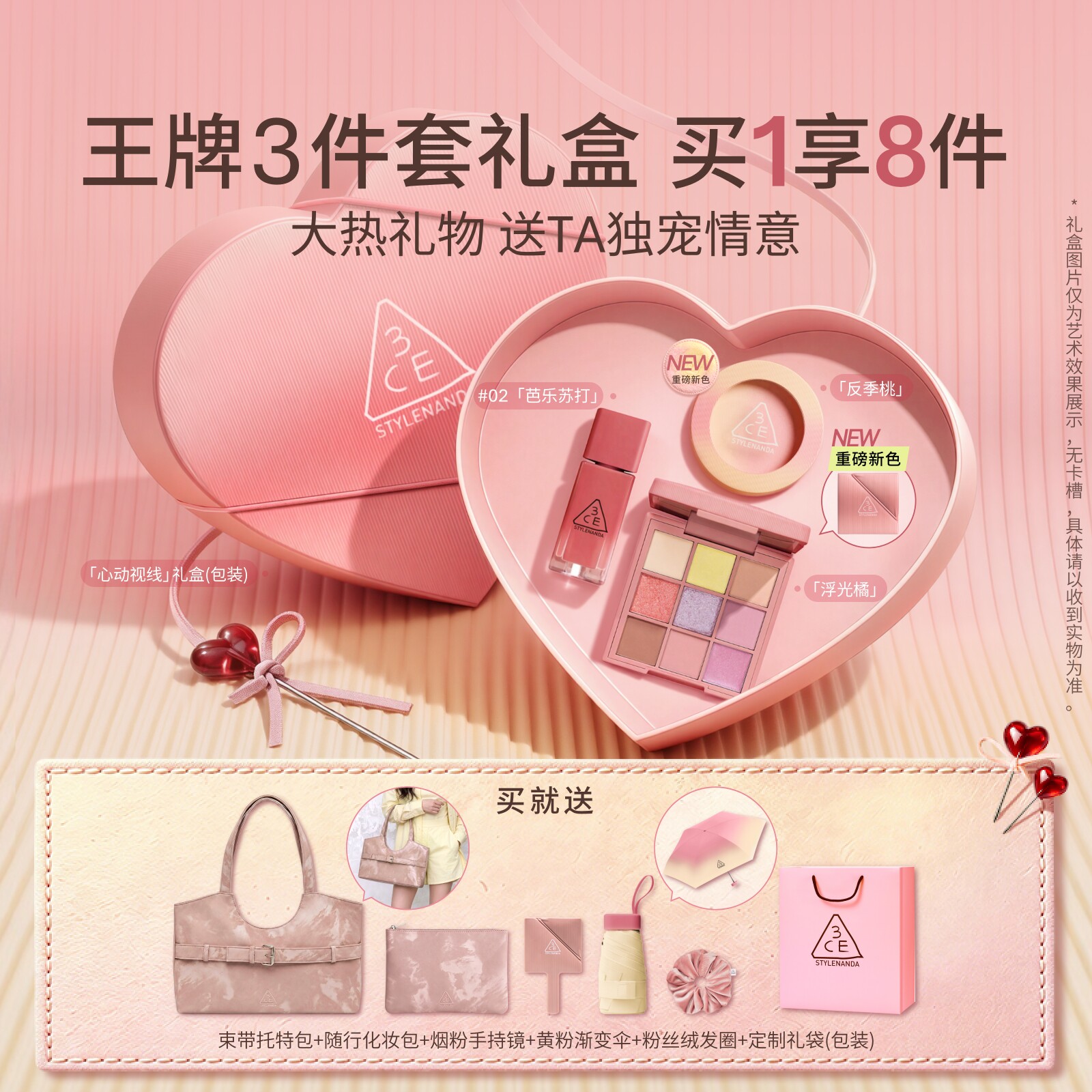 3CE彩妆套装眼影腮红唇釉