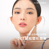 新手双头持久防水 3CE轻松塑形自动砍刀眉笔 官旗发货