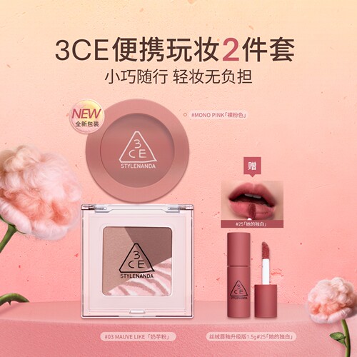 【官旗发货】3CE三色眼影腮红套装 百搭便携新手哑光礼物学生