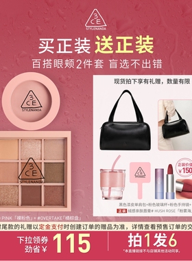 【达人直播】3CE眼影腮红套装 九宫格橘棕盘蜜桃橘裸粉色NHO