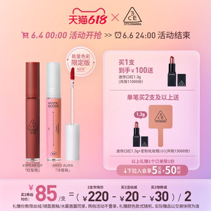【618大促】3ce丝绒唇釉唇泥玳瑁