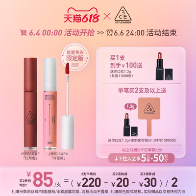 【618大促】3ce丝绒唇釉唇泥玳瑁