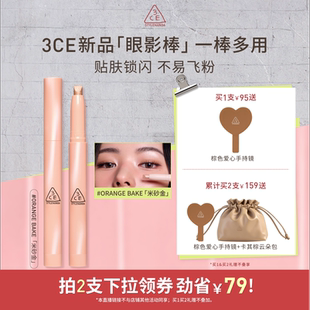3CE晶亮眼影棒 亮片钻闪眼影一棒多用一滴泪NHO 达人直播