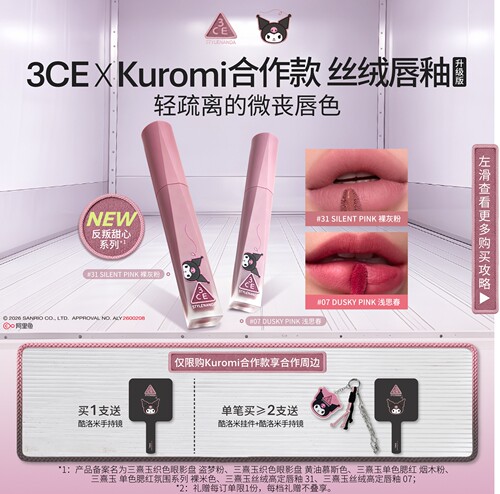 3CE三熹玉丝绒唇釉哑光口红