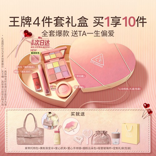 3CE直播全妆套装眼影腮红