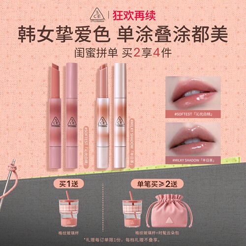 3CE融光细管唇冻镜光唇膏口红