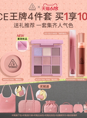 【618活动】3CE全妆套装 九宫格眼影腮红唇釉唇露口红女礼物