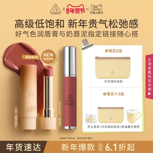 【送礼】3CE好气色润唇膏 裸色变色口红镜面唇釉礼物，可领24.95元优惠券