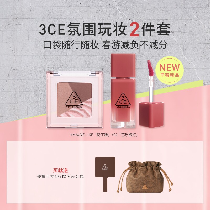 【新品】3CE便携眼影小硬糖唇釉套装 水光镜面学生新手芭乐苏打