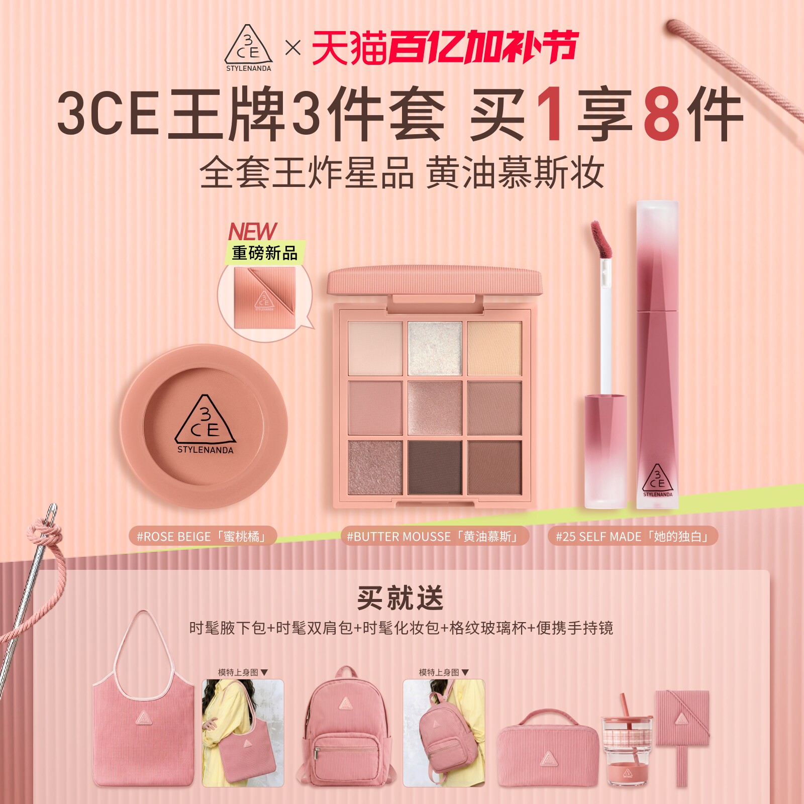 【彩妆礼物】3CE彩妆套装 小硬糖唇釉口红眼影腮红唇膏九宫格