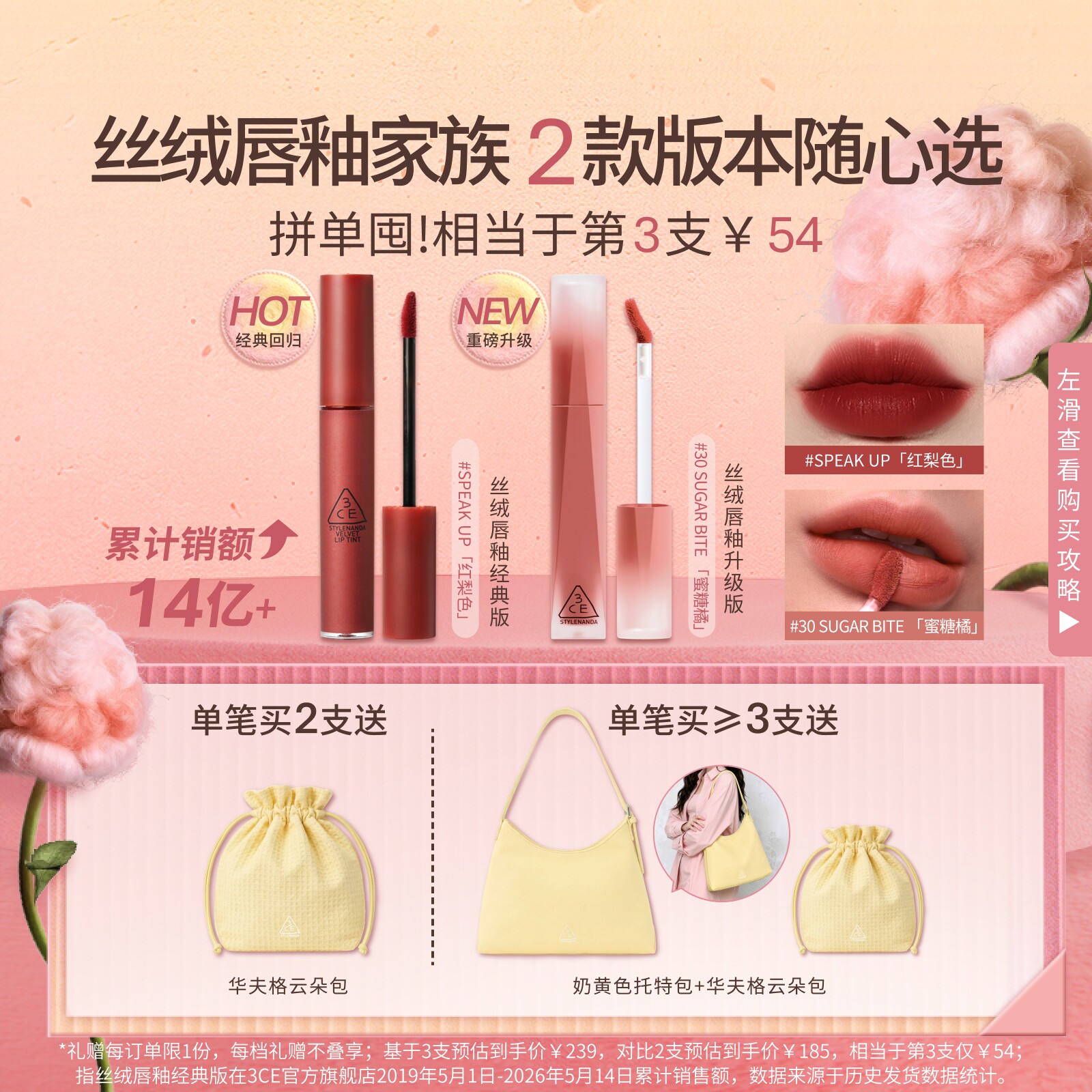 【七夕礼物】3CE丝绒唇釉升级 口红不易沾杯裸色橘彩妆女送礼