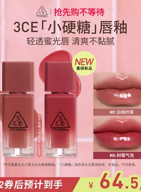 【重磅新品】3CE小硬糖唇釉 水光镜面口红蓝闪裸色海盐芭菲不沾杯