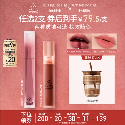 【达人直播】3CE水雾唇露丝绒唇釉升级版唇釉口红持久不易沾杯NHO