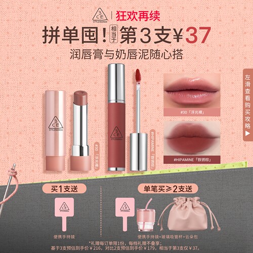 3CE奶唇泥柔雾哑光滋润唇釉