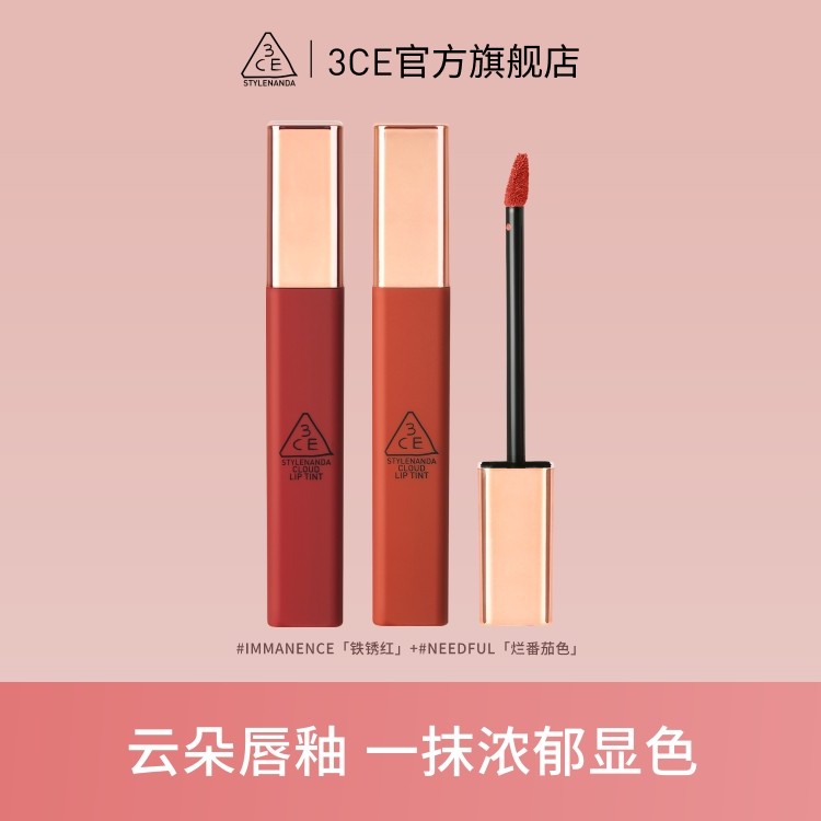 【彩妆礼物】3CE云朵唇釉 哑光口红官方女生日礼物烂番茄  T