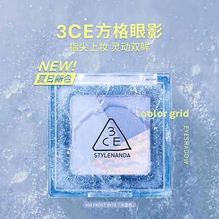 【彩妆礼物】3CE方格眼影盘 三色盘猫薄荷冰蓝色迷蝶紫学生淡妆