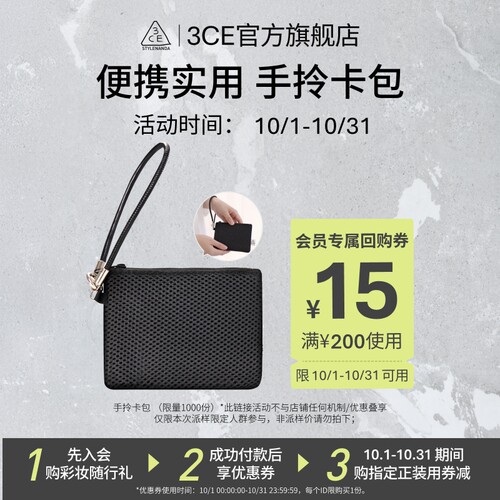 3CE彩妆随行礼派样蜜享盒