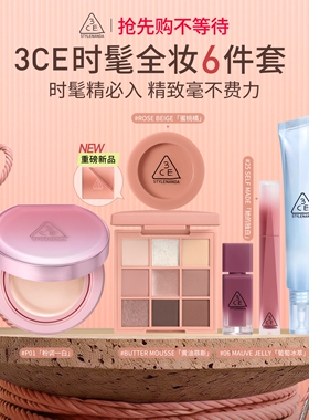 【彩妆礼物】3CE门面气垫时妆盘6件套 九宫格眼影腮红唇釉妆前乳