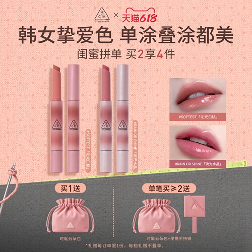 3CE融光细管唇冻镜光唇膏口红