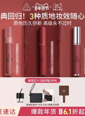 【新年礼物】3CE水雾唇露丝绒唇釉口红唇膏持久裸色彩妆女送礼