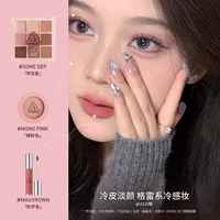 [Серый холодный сенсорный макияж] Грязевая тарелка таро+молоко цвет таро+голый розовый