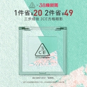 三色盘猫薄荷橘棕色哑光学生淡妆 3CE方格眼影盘 38大促